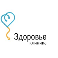 Клиника Здоровье
