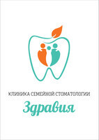 Стоматология Здравия