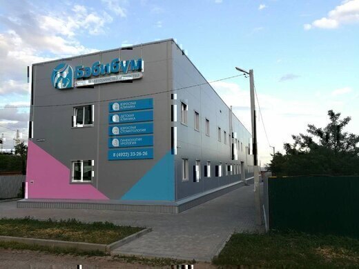 Клиника Бэбибум на Добросельской