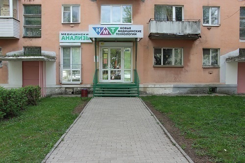 Новые Медицинские Технологии на Ленина