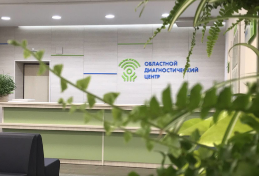 Областной диагностический центр